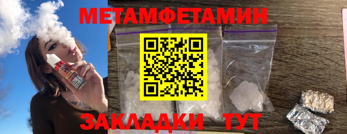 АМФЕТАМИН Розовый Спасск-Дальний