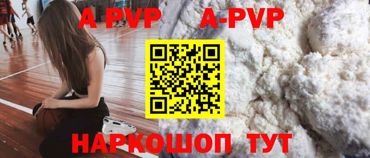 Alfa_PVP мука Спасск-Дальний
