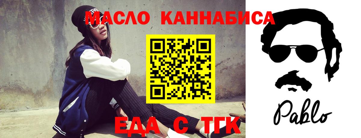 Cannafood марихуана Спасск-Дальний