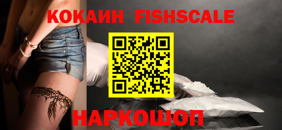 Кокаин 99% Спасск-Дальний