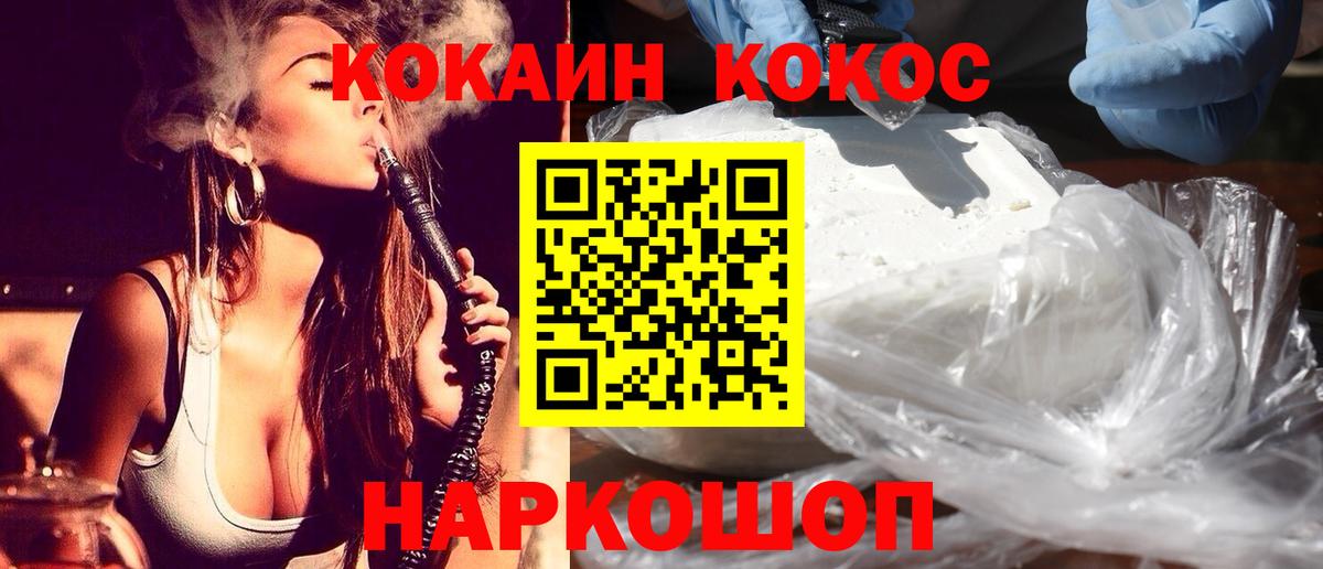 Спасск-Дальний  Cocaine Боливия  COCAIN 98%  Cocaine  Вход с VPN 