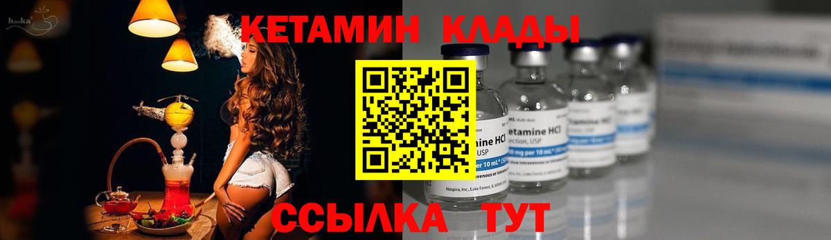 Кетамин VHQ  Вход с VPN  КЕТАМИН ketamine  Спасск-Дальний 