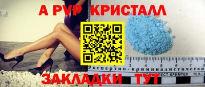 мяу мяу кристалл Мариинск