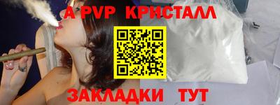 мяу мяу кристалл Мариинск