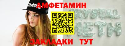 мяу мяу кристалл Мариинск