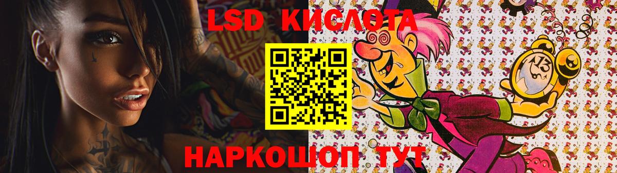 LSD-25 экстази ecstasy Спасск-Дальний