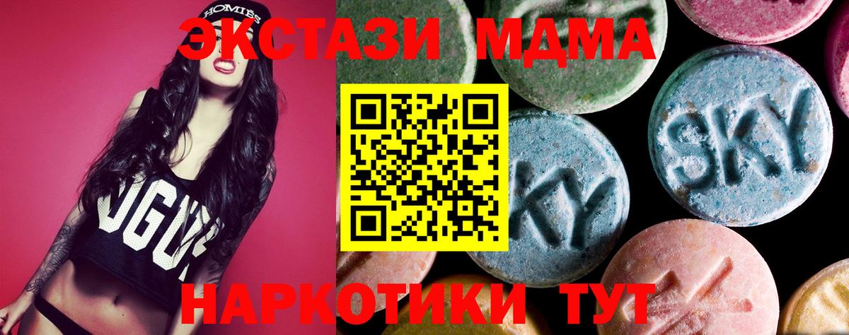 МДМА crystal  Вход с VPN  МДМА  Спасск-Дальний 