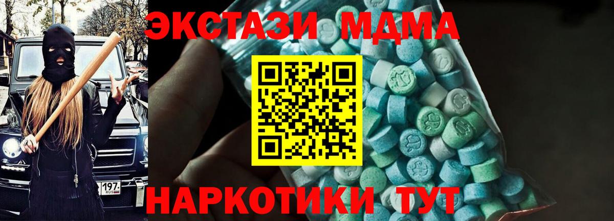 MDMA crystal Спасск-Дальний