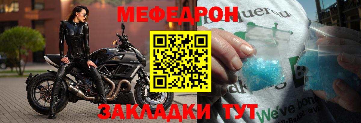 МЕФ мука Спасск-Дальний