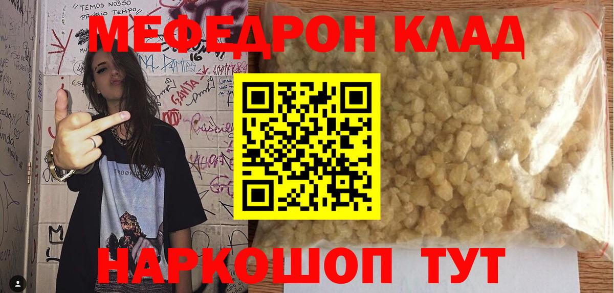 Спасск-Дальний  МЕФ мука  Меф  Меф мука  Вход с VPN 