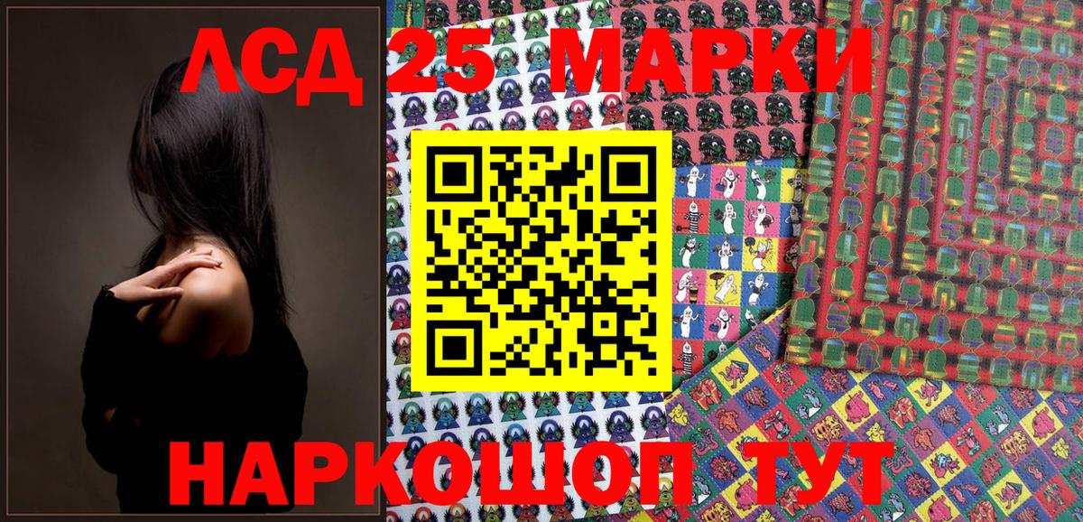 Марки 25I-NBOMe 1500мкг Спасск-Дальний