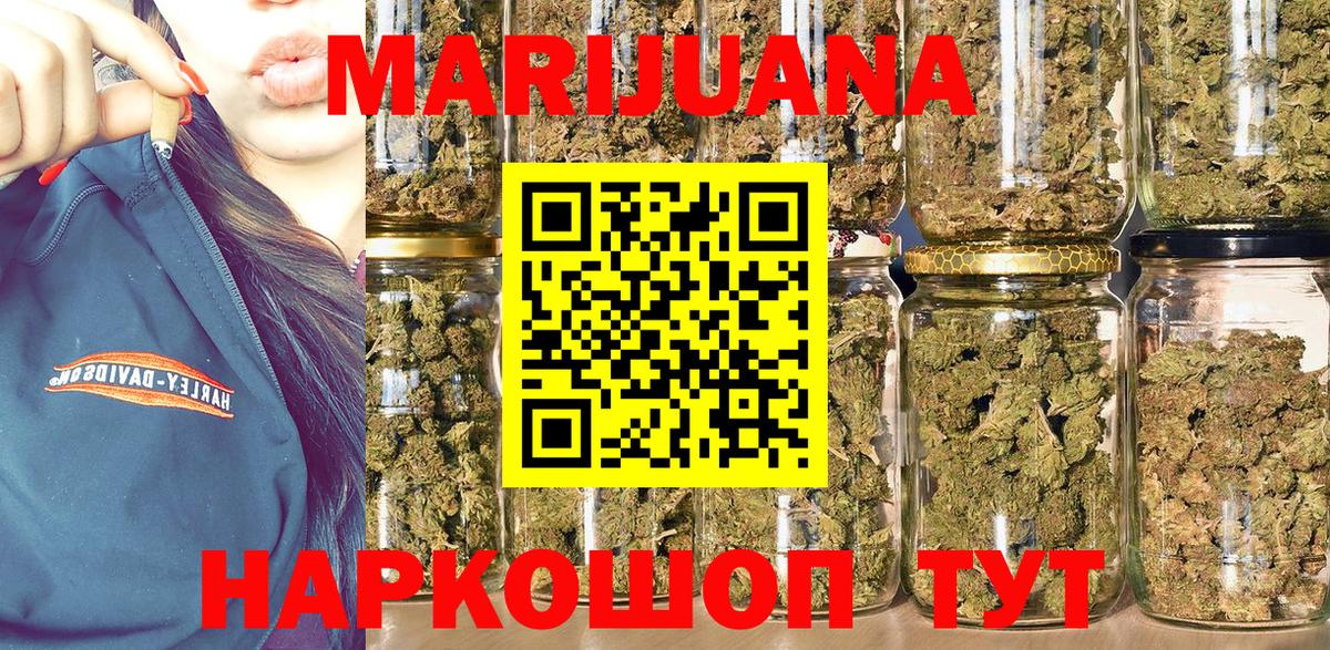 Марихуана Ganja  Бошки марихуана Ganja  Спасск-Дальний  Бошки марихуана индика  Вход с VPN 